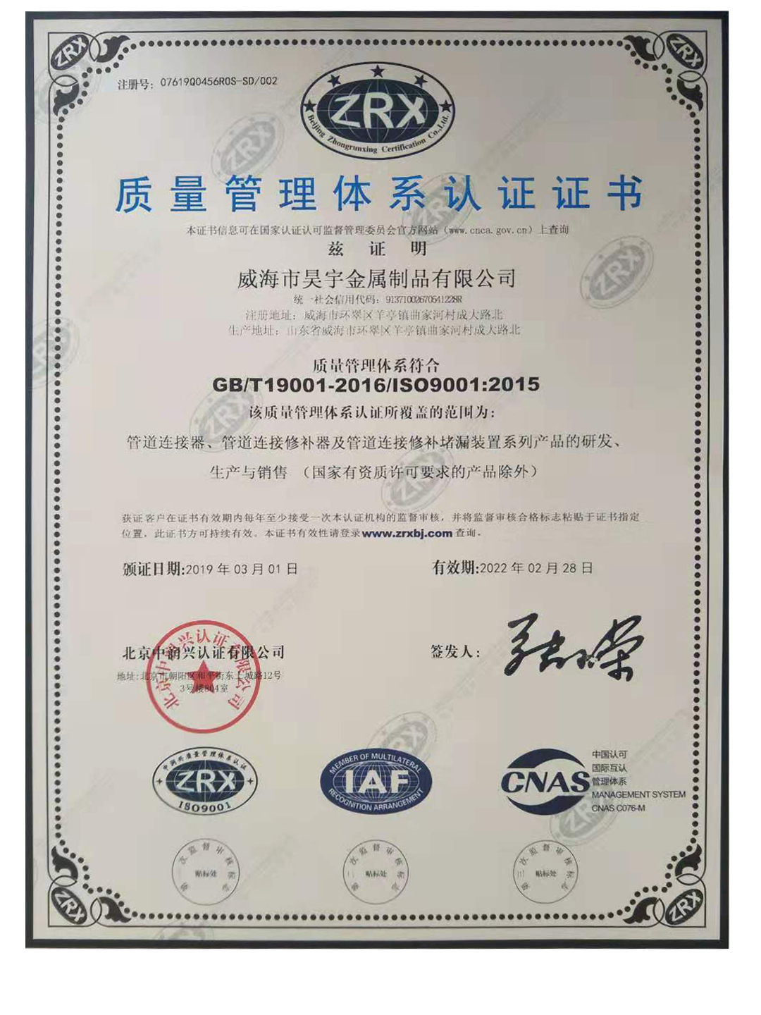 質量管理體系(xì)認證